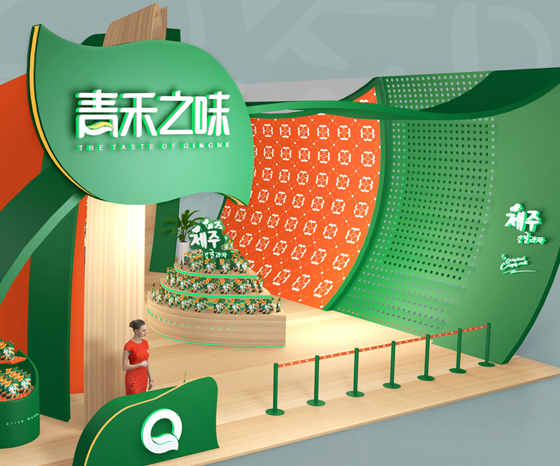 品牌形象展会设计 '青禾之味国际贸易