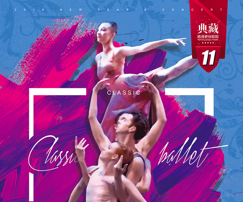 苏中区域' 更俗剧院《美国奥斯汀芭蕾舞团 Austin Ballet》