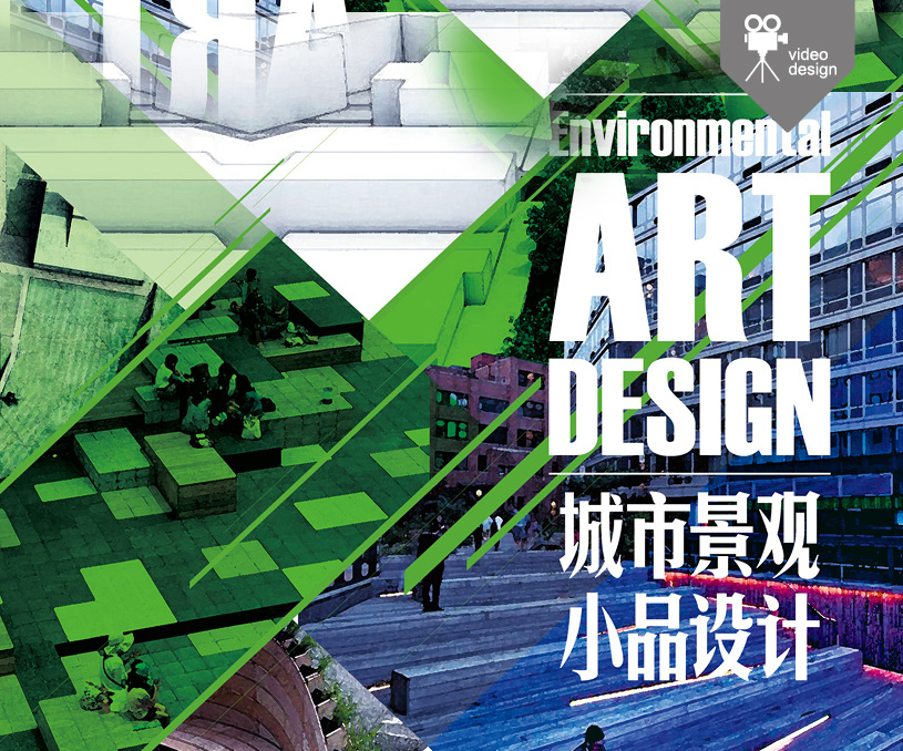 品牌形象. 媒体视频 '城市景观小品设计-项目路演